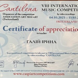 Подяка галій (мазуренко)