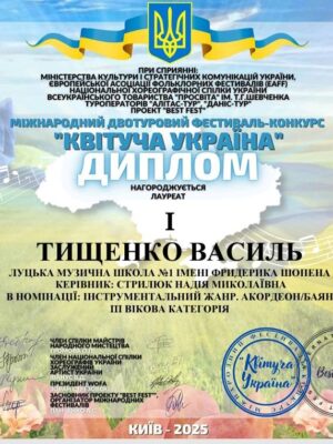 Тищенко В. І