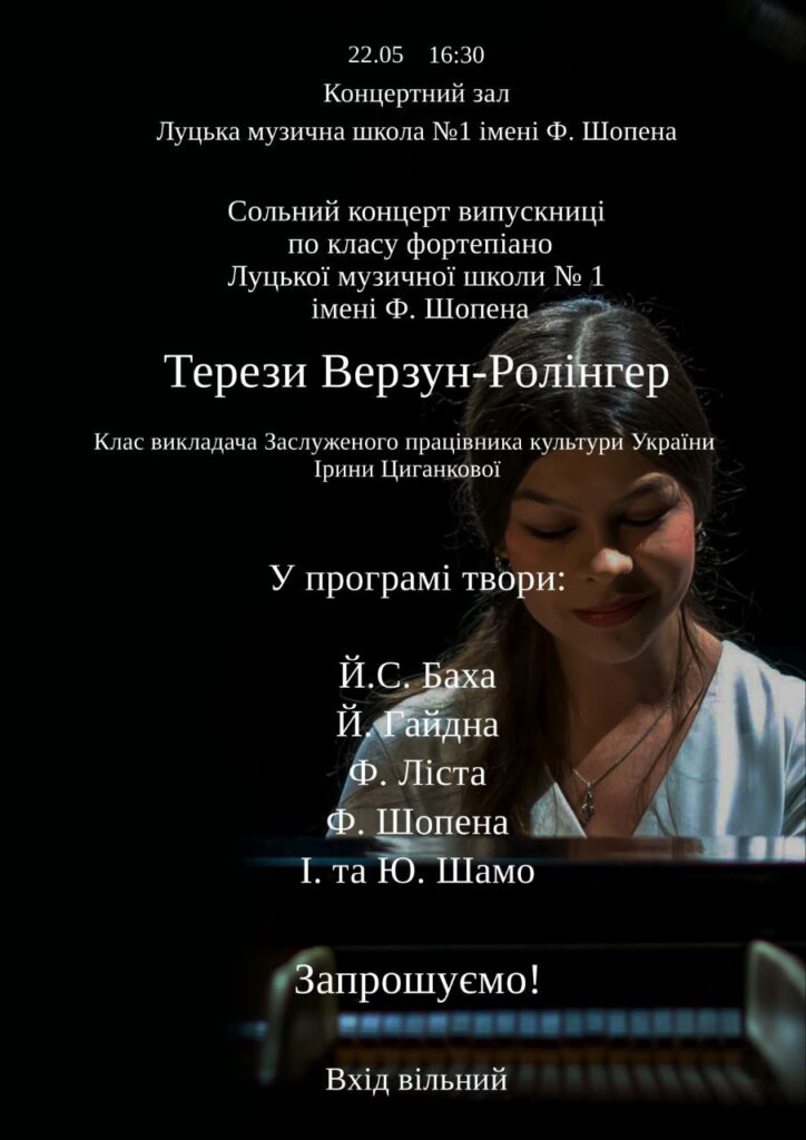 Сольний концерт випускниці  по класу фортепіано ТЕРЕЗИ ВЕРЗУН-РОЛІНГЕР