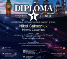 2 Ніколь Саксонюк І