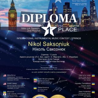 Вітання з перемогами!