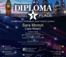 2 Сара МОМОТ І
