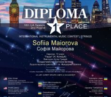 2Софія Майорова І