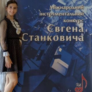 Вітаємо з перемогою на міжнародному конкурсі