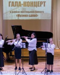 Флейтистки