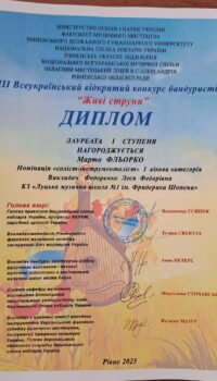 Фльорко Марта