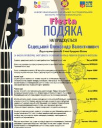 О.В.Садецький