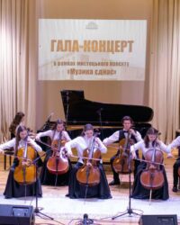 Віолончелісти