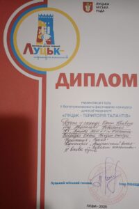 Диплом дует