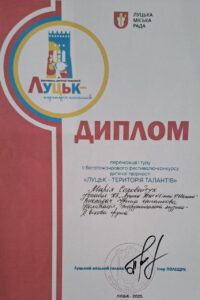Марія Соловейчук