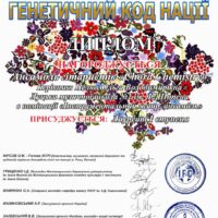 Ансамбль гітаристів І