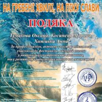 Подяка тумакова