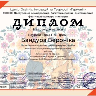 Прелюдія «Нескорені» Євгенії Дзюби знову підкорила серця слухачів та журі!