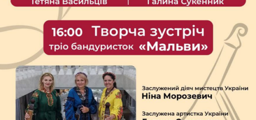 Всеукраїнський науково-творчий проєкт - Мистецька платформа