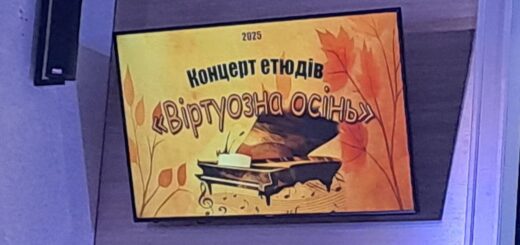 Віртуозна осінь — коли техніка перетворюється на мистецтво