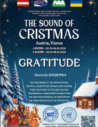 Коцюрба Н.Є.