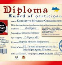 Кушнірчук