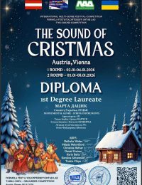 Марта Дацик