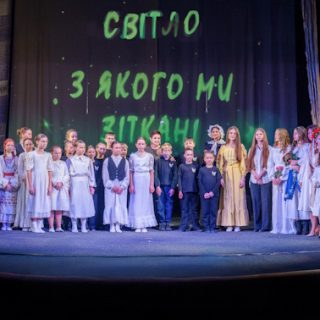 Мистецький проєкт «Світло, з якого ми зіткані…»