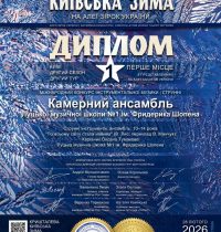 Камерний І