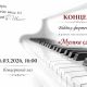Концерт відділу фортепіано - "Музика єднає"