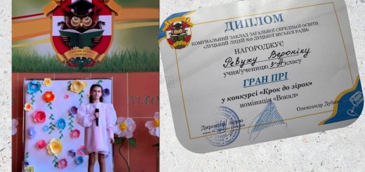 Талановиті вихованці Луцької музичної школи №1 імені Фридерика Шопена вкотре підкорюють нові вершини