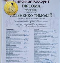 Лісівненко Тимофій