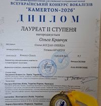 О.Кравчук