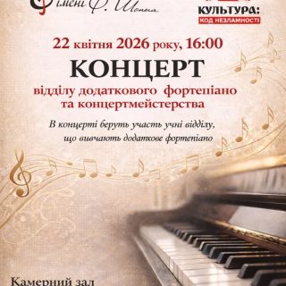 Підсумкова Педагогічна рада