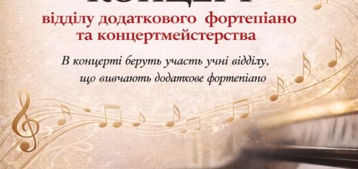 Підсумкова Педагогічна рада