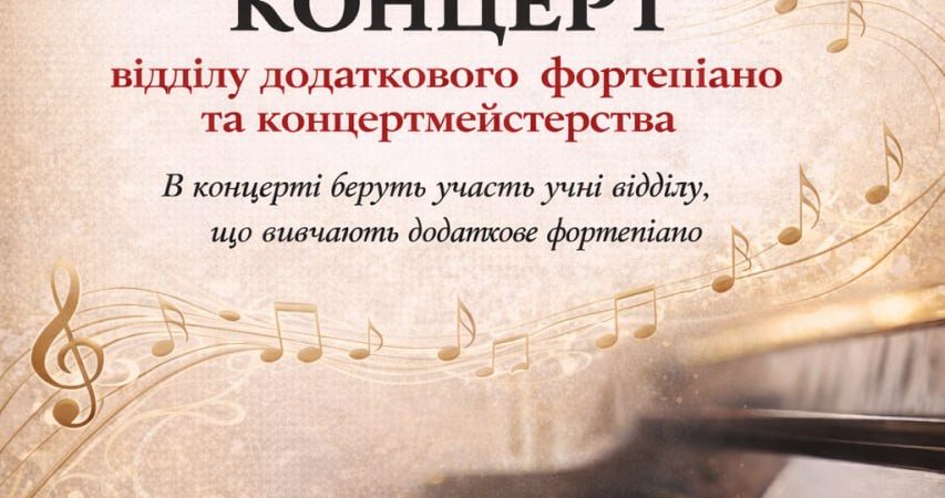 Підсумкова Педагогічна рада