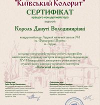 Сертифікат І