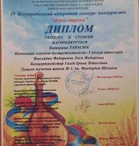Катерина Тарасюк