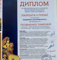 Хоткевич