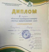 Марчук Є.
