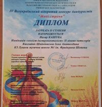 Назар Кашуба