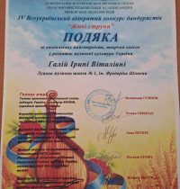 Подяка Галлій