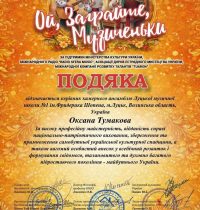 Подяка Тумакова – Київ