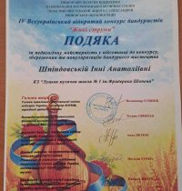 Пождяка Шпіндовська
