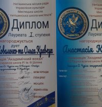 Дует