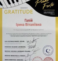 Галій Подяка піано-форте