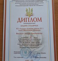 І А.Столярчук