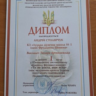 Нові творчі перемоги!