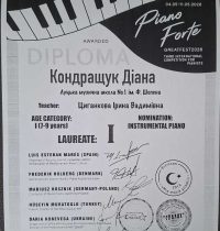 І Кондращук