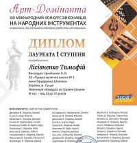 І Лісівненко