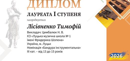 🏆 Творчий ужинок учнів відділу народних інструментів!