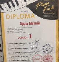 І Матвій Піанофорте