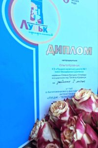 І Оля Кравчук