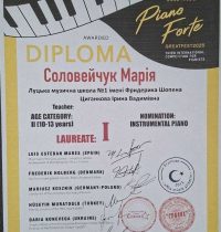 І Соловейчук