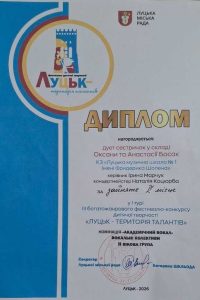 ІІ Босаки